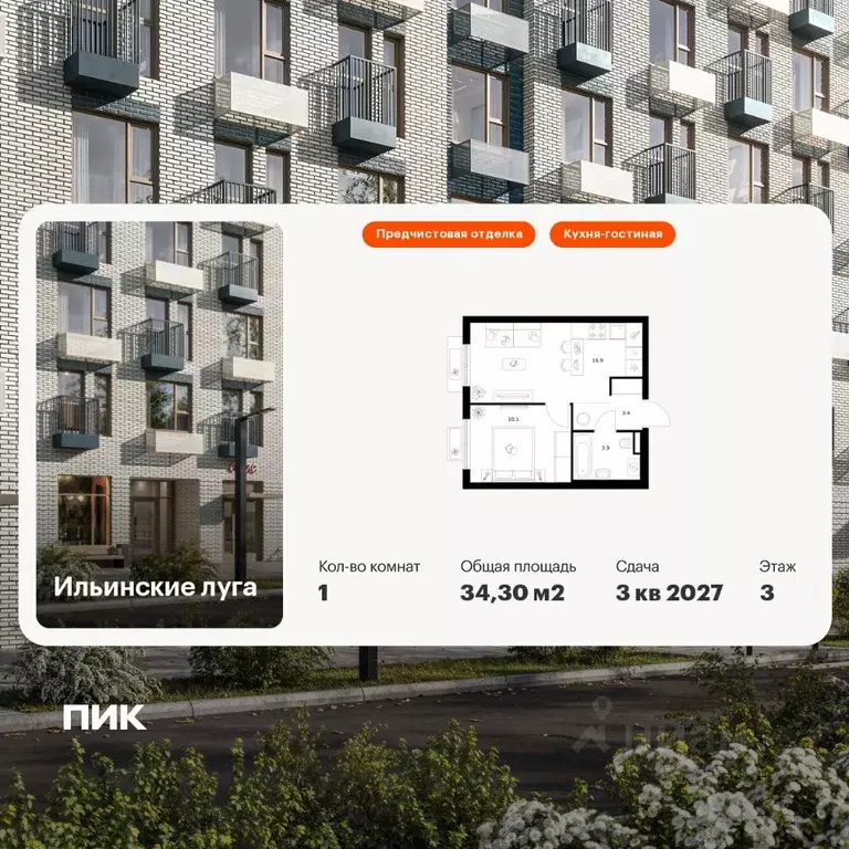 1-к кв. Московская область, Красногорск городской округ, пос. ... - Фото 1