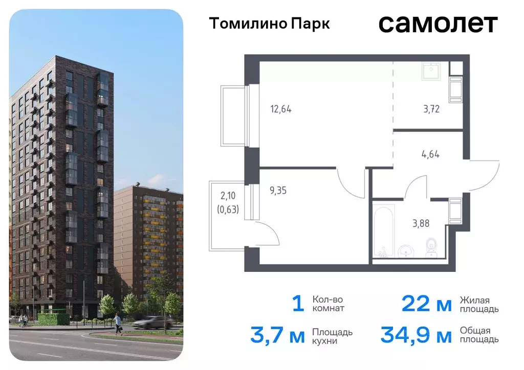 1-к кв. Московская область, Люберцы городской округ, пос. Мирный ... - Фото 0