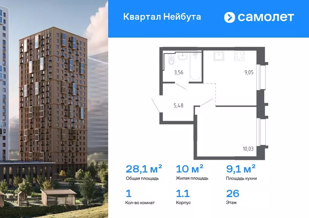 1-к кв. Приморский край, Владивосток Квартал Нейбута жилой комплекс ... - Фото 1