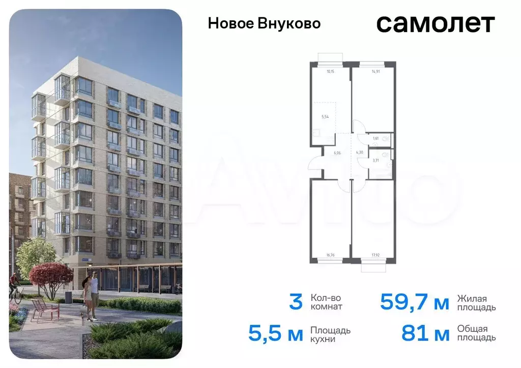 3-к. квартира, 81 м, 2/9 эт. - Фото 0