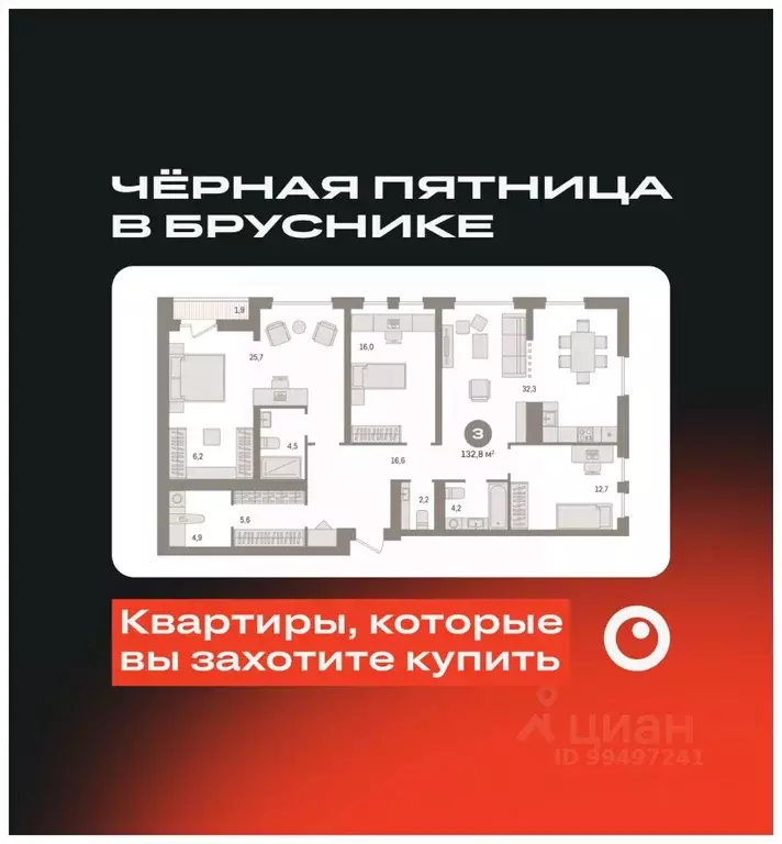 3-к кв. Ханты-Мансийский АО, Сургут 35-й мкр, Квартал Новин жилой ... - Фото 0