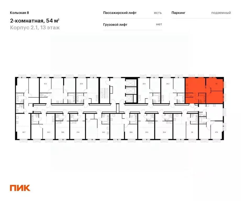 2-к кв. Москва Кольская 8 жилой комплекс, 2.1 (54.0 м) - Фото 1