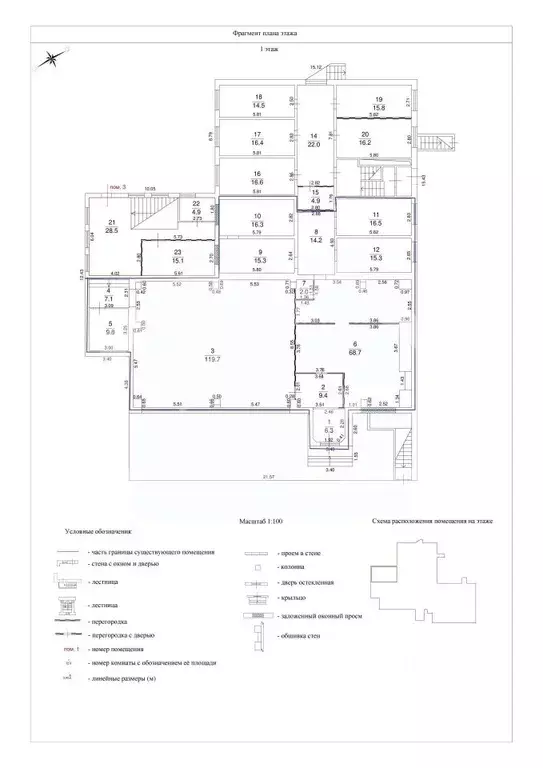 Помещение свободного назначения в Москва Каргопольская ул., 14К2 (301 ... - Фото 2