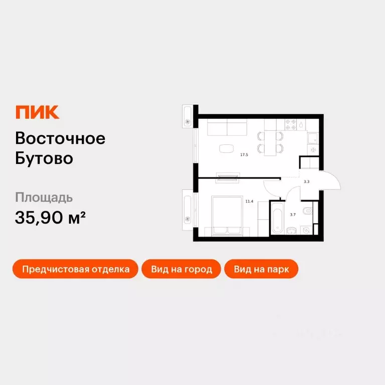 1-к кв. Московская область, Ленинский городской округ, Боброво пгт ... - Фото 1