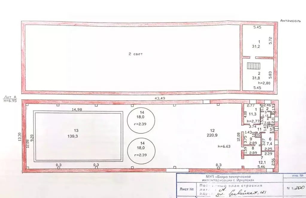 Склад в Иркутская область, Иркутск Гравийная ул., 121 (553 м) - Фото 2