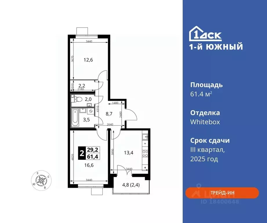 2-к кв. Московская область, Видное ул. Фруктовые Сады, 2 (61.4 м) - Фото 0