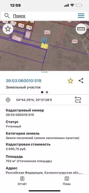 Участок в Калининградская область, Гурьевский муниципальный округ, ... - Фото 1