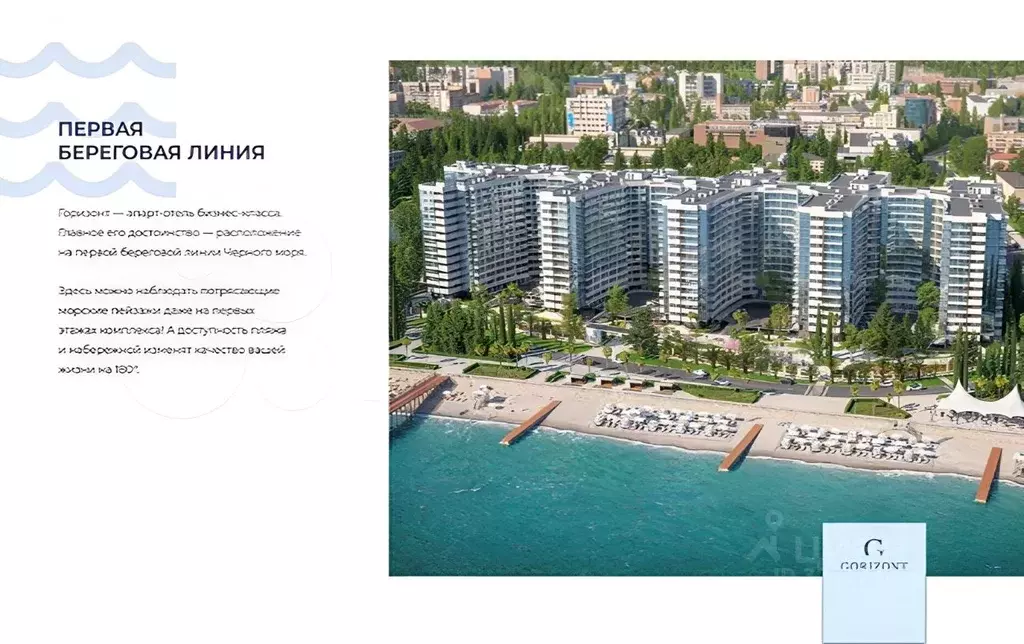 Помещение свободного назначения в Краснодарский край, Сочи ул. ... - Фото 2