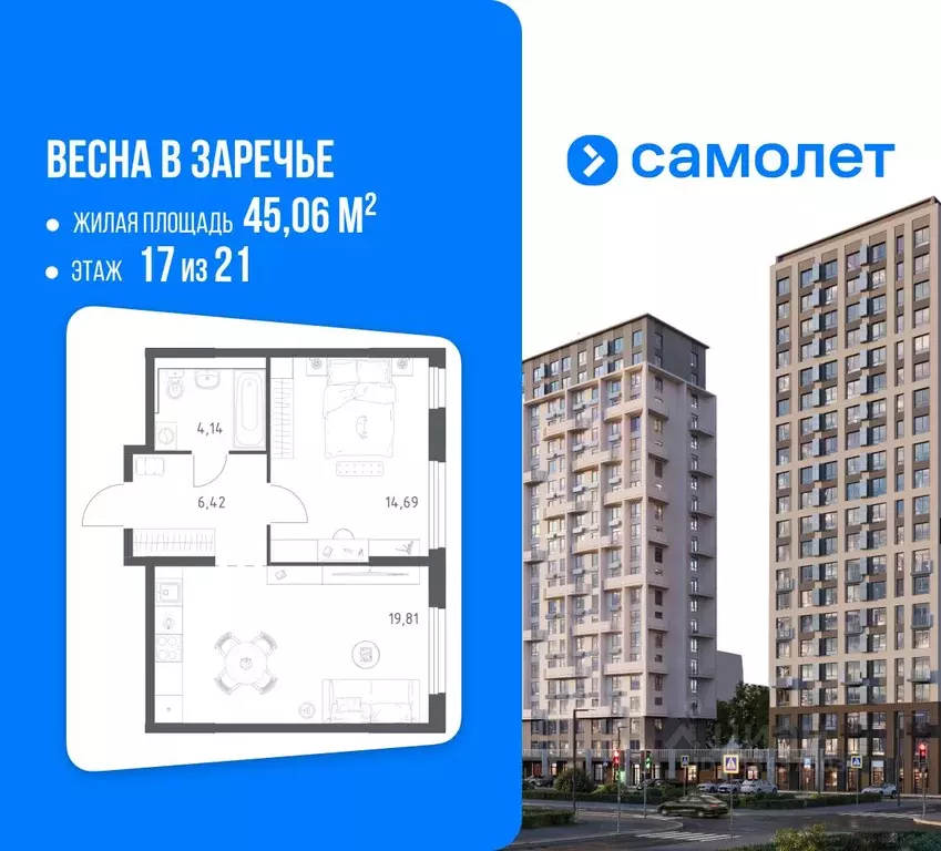 1-к кв. Нижегородская область, Нижний Новгород ул. Дружбы, 33 (45.06 ... - Фото 1