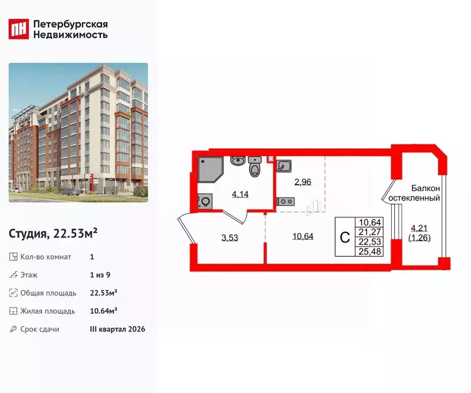 Студия Калининградская область, Калининград Артиллерийская ул., 26к2 ... - Фото 1