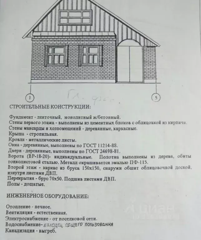 Дом в Кировская область, Киров городской округ, д. Чарушины ул. ... - Фото 1