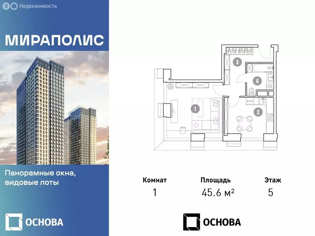 1-комнатная квартира: Москва, проспект Мира, 222 (45.6 м) - Фото 0