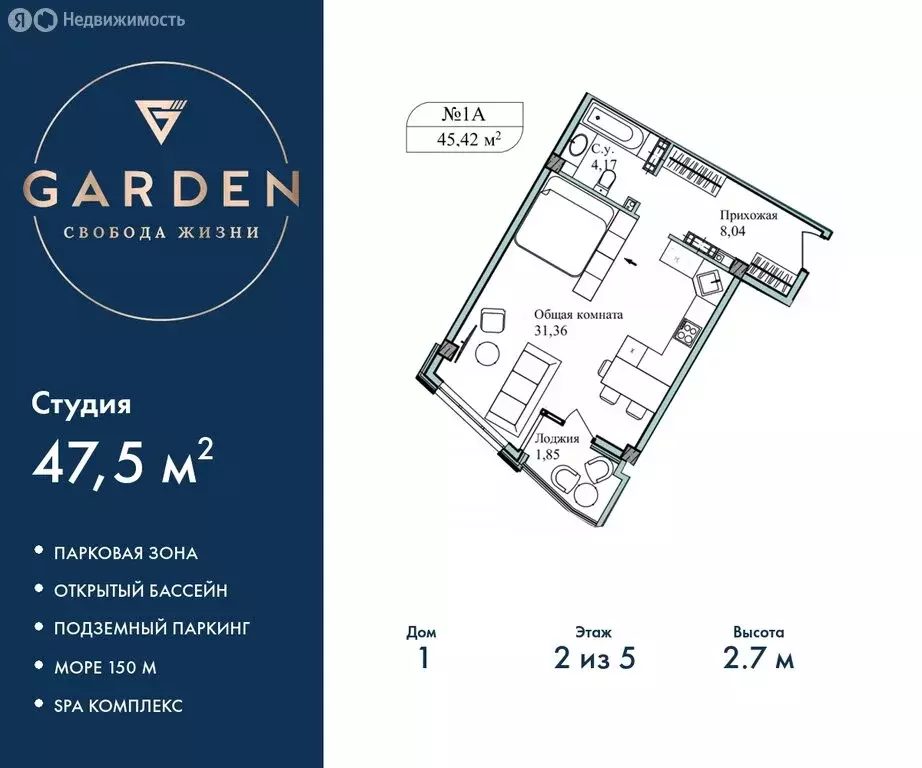 Квартира-студия: Севастополь, улица Лётчиков, 10к3 (47.5 м) - Фото 0