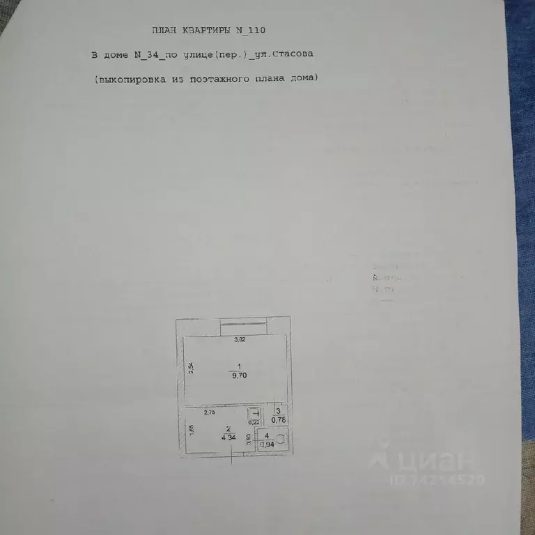 Студия Ульяновская область, Ульяновск ул. Стасова, 34 (18.5 м) - Фото 1