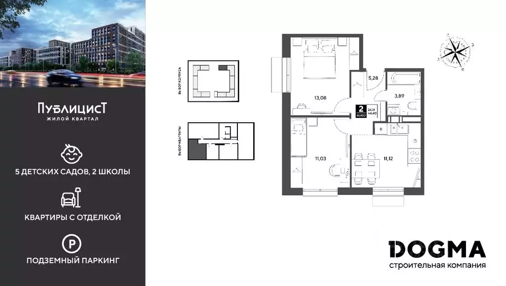 2-к кв. Московская область, Пушкино Публицист жилой комплекс (44.4 м) - Фото 1