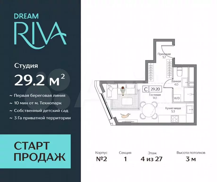 Квартира-студия, 29,2 м, 4/27 эт. - Фото 0