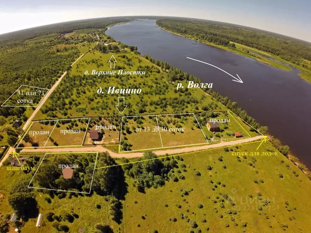 Участок в Ярославская область, Угличский район, Слободское с/пос, д. ... - Фото 2