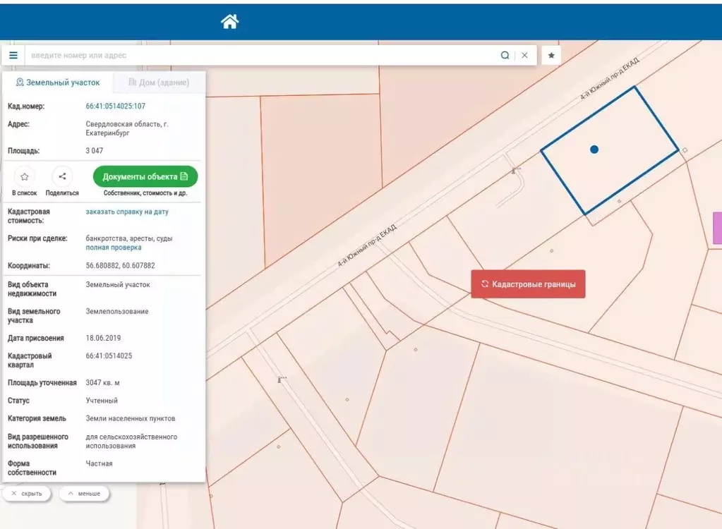 Участок в Свердловская область, Екатеринбург проезд 4-й Южный ЕКАД ... - Фото 2