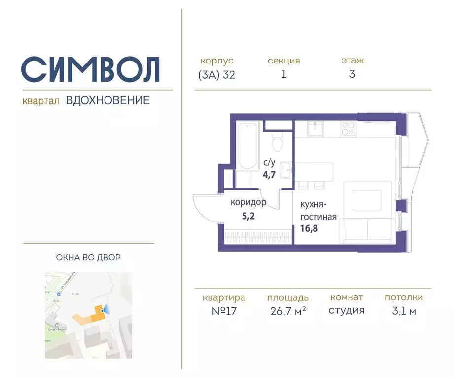 Студия Москва Символ жилой комплекс (26.7 м) - Фото 0