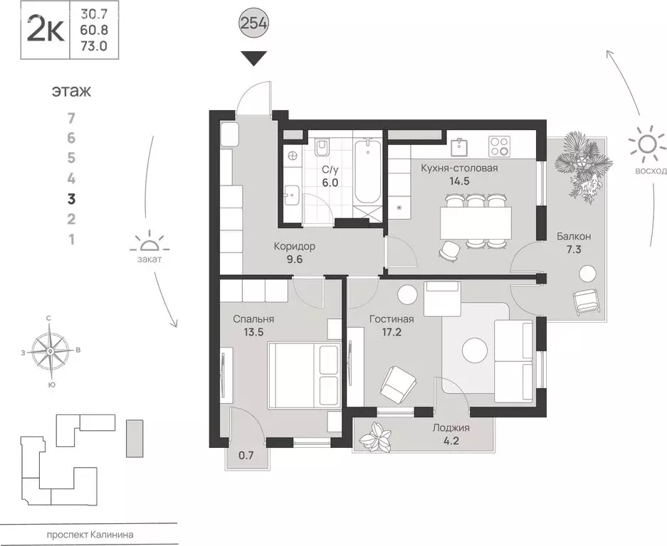 2-комнатная квартира: Калининград, проспект Калинина, 111 (73 м) - Фото 1