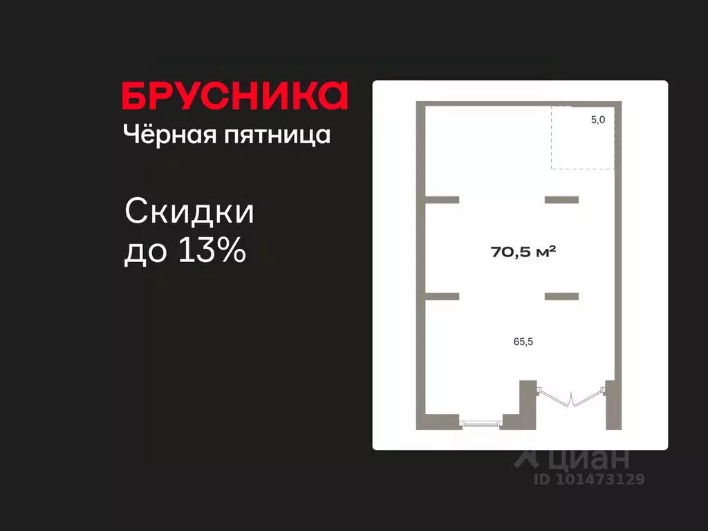Помещение свободного назначения в Тюменская область, Тюмень Зарека ... - Фото 1