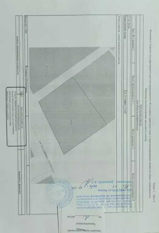 Участок в Саха (Якутия), Якутск Маганский тракт, 2-й км (12.0 сот.) - Фото 1