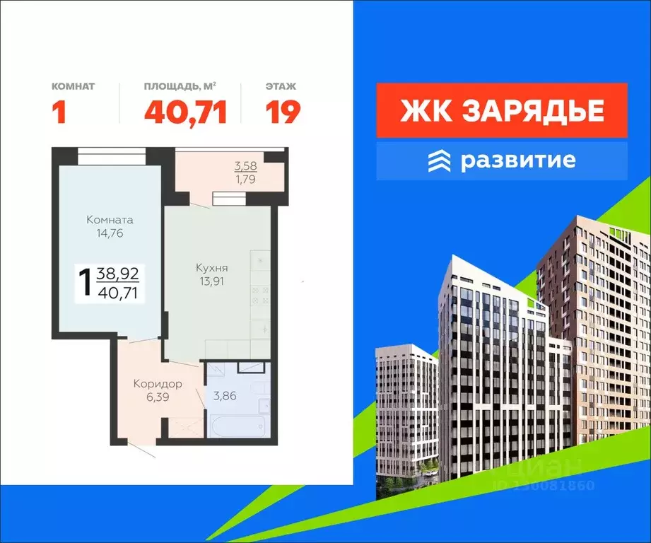 1-к кв. Воронежская область, Воронеж Электросигнальная ул., 9Ак2 ... - Фото 1