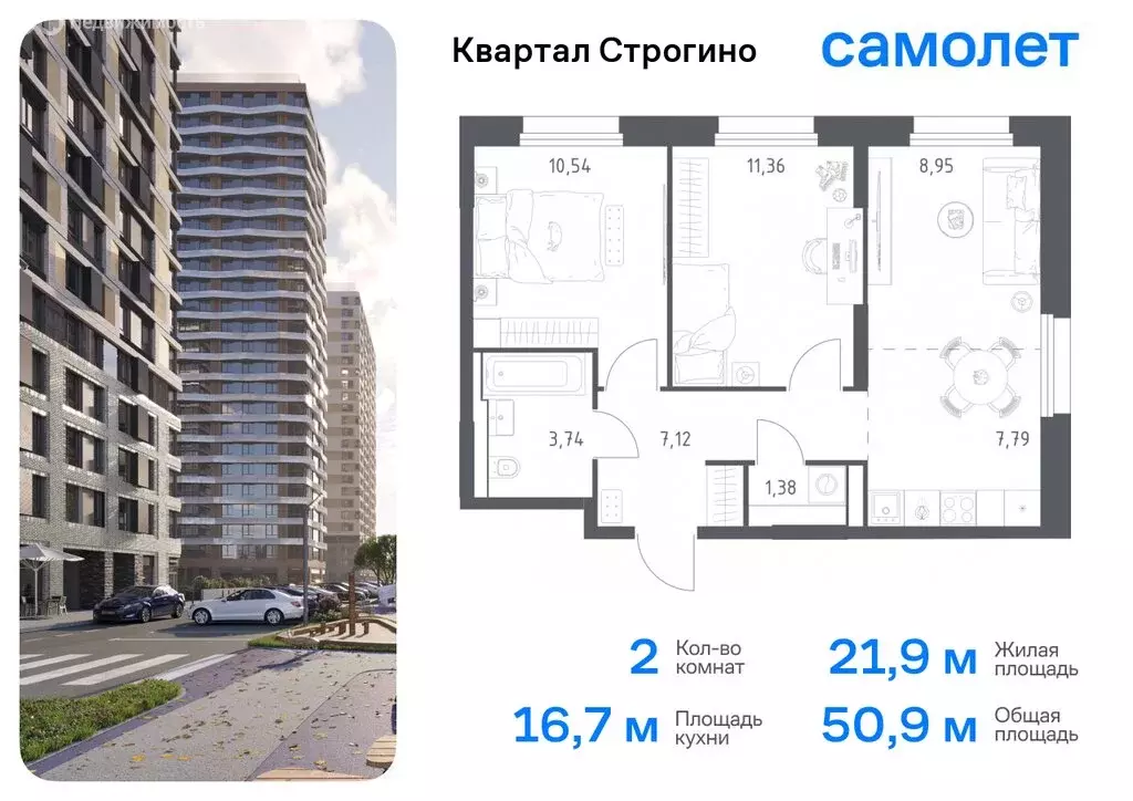 1-комнатная квартира: Красногорск, жилой комплекс Квартал Строгино, к2 ... - Фото 0