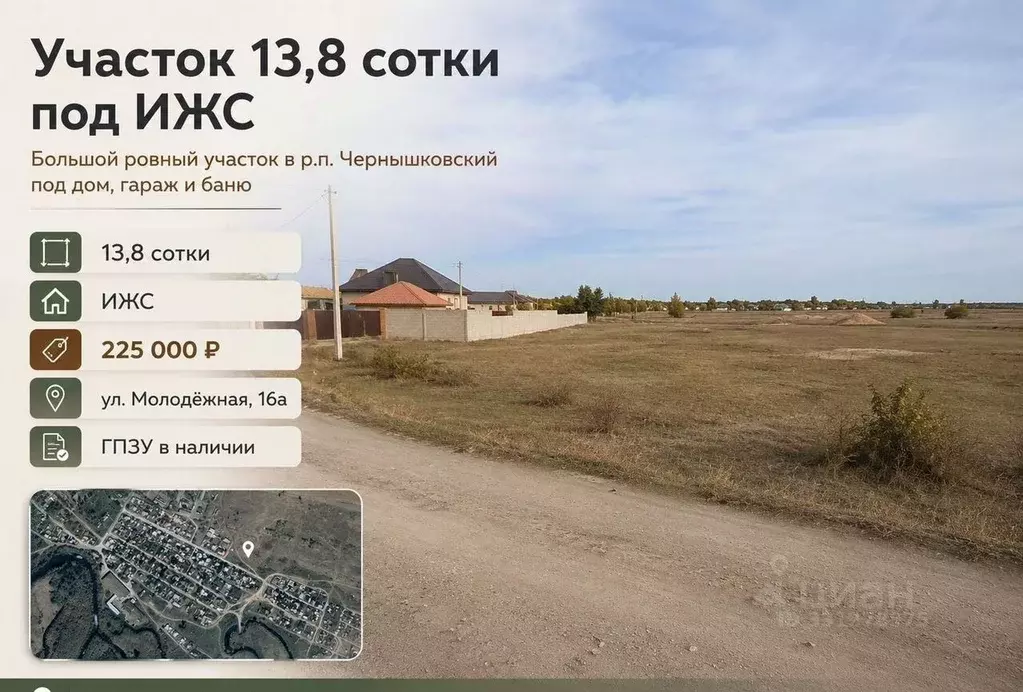 Участок в Волгоградская область, Чернышковский рп ул. Молодежная (13.0 ... - Фото 1