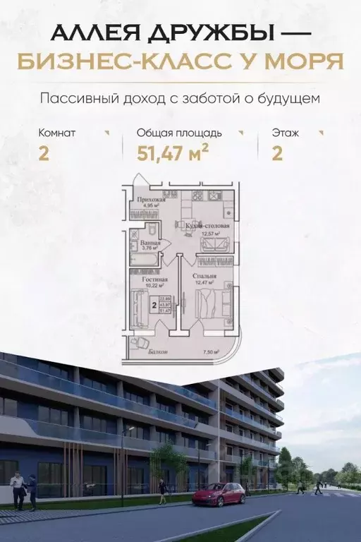 2-к кв. Крым, Евпатория городской округ, Заозерное пгт  (51.47 м) - Фото 0