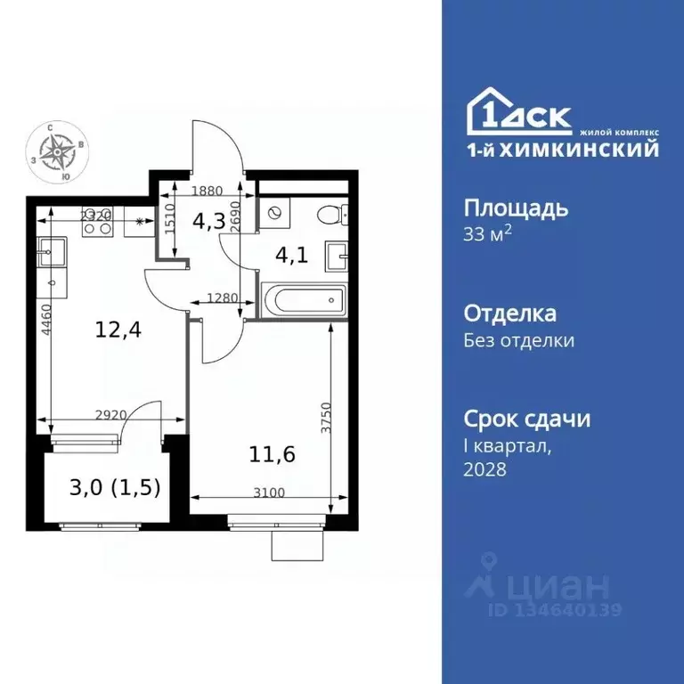 1-к кв. Московская область, Химки Клязьма-Старбеево мкр, Международный ... - Фото 1
