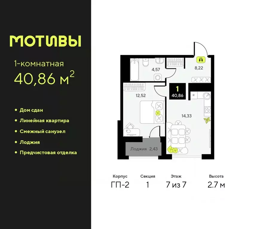 1-к кв. Тюменская область, Тюмень ул. Первооткрывателей, 11 (40.86 м) - Фото 0