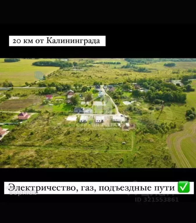Участок в Калининградская область, Гурьевский муниципальный округ, ... - Фото 1