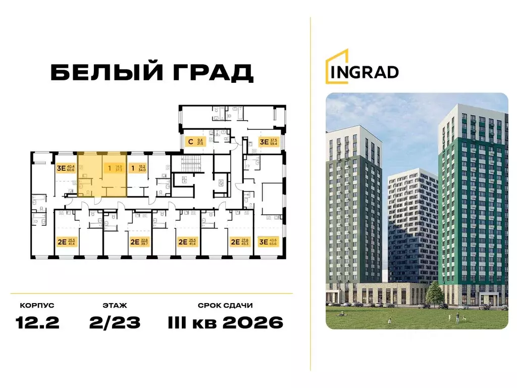 1-к кв. Московская область, Мытищи Белый Grad жилой комплекс (37.3 м) - Фото 1