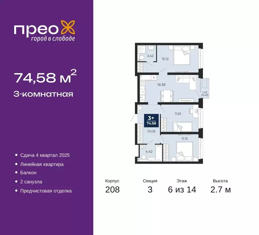 3-к кв. Тюменская область, Тюмень ул. Арктическая, 12 (74.58 м) - Фото 0