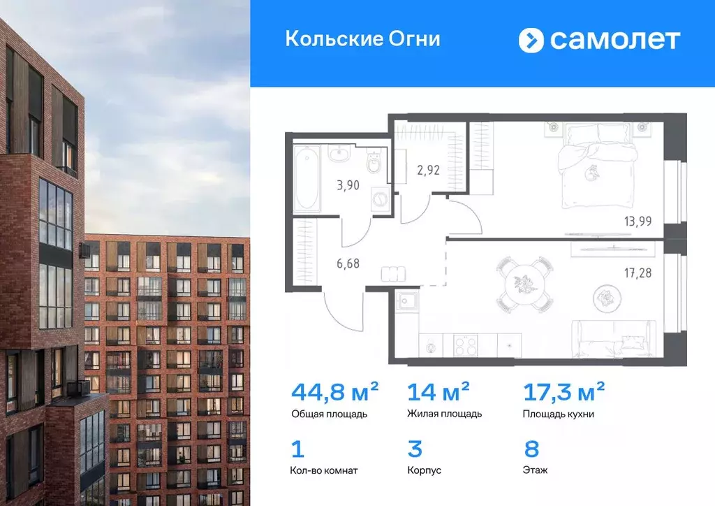 1-к кв. Мурманская область, Кола Кольские Огни жилой комплекс (44.77 ... - Фото 1