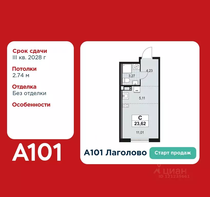 Студия Ленинградская область, Ломоносовский район, Лаголовское с/пос, ... - Фото 0