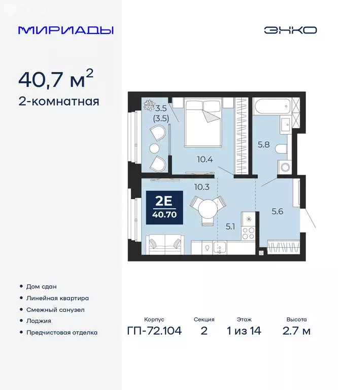 2-комнатная квартира: Тюмень, улица Тимофея Чаркова, 77 (40.7 м) - Фото 1