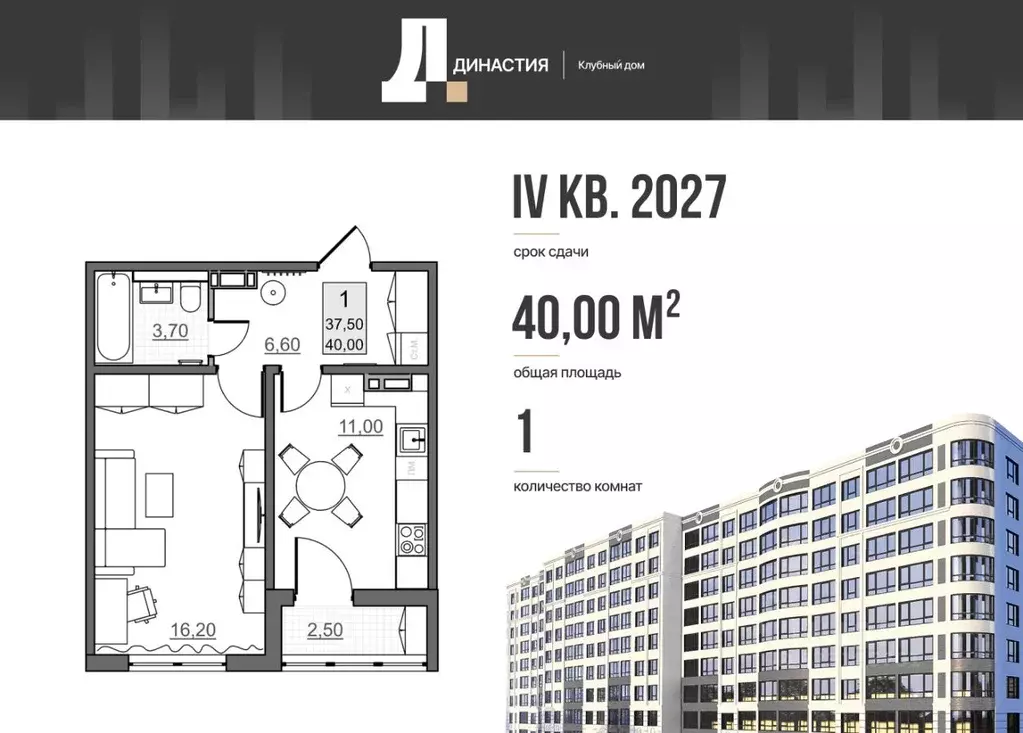 1-к кв. Саратовская область, Балаково Династия клубный дом,  (37.5 м) - Фото 1