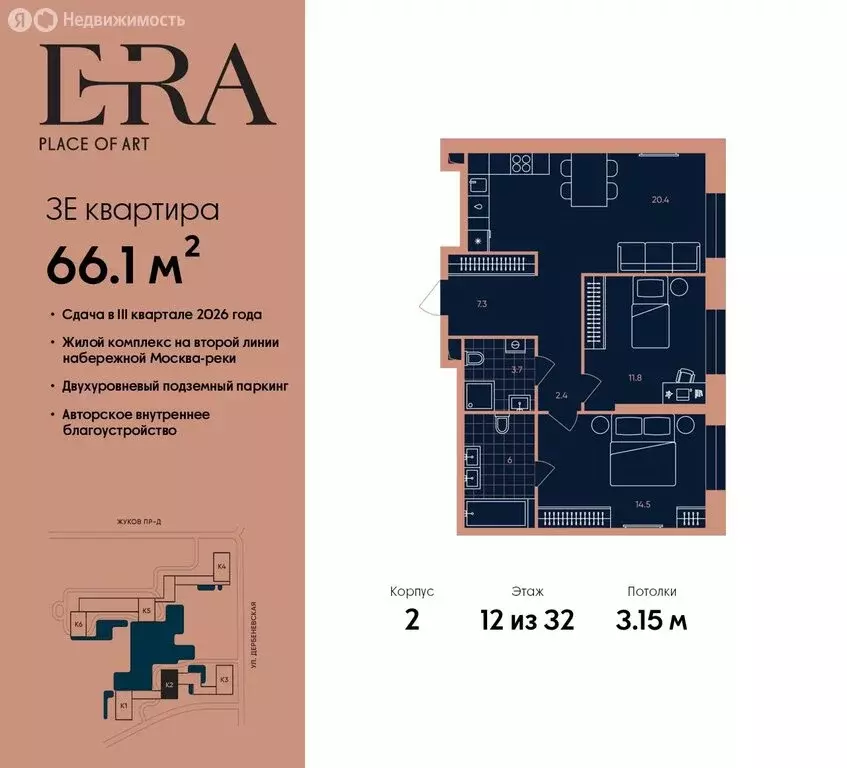 3-комнатная квартира: Москва, ЮАО, Даниловский район (66.1 м) - Фото 0