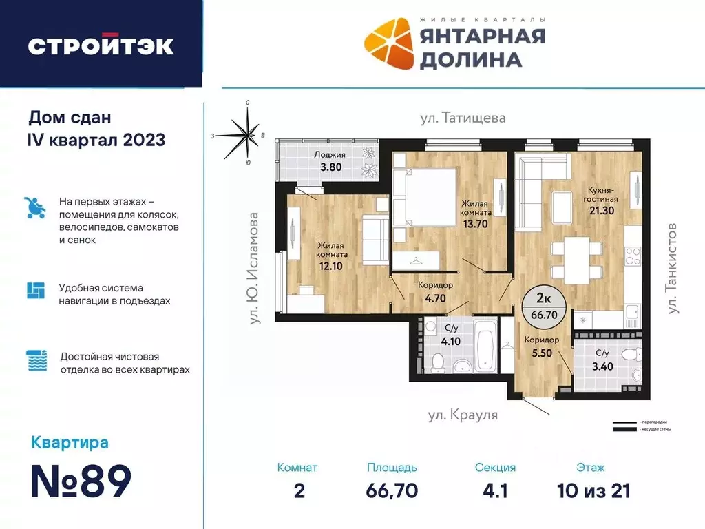 2-к кв. Свердловская область, Екатеринбург ул. Крауля, 170А (67.71 м) - Фото 0