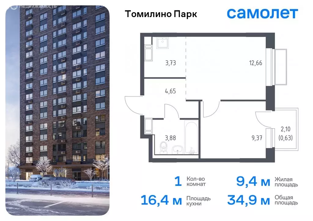 Квартира-студия: посёлок городского типа Мирный, жилой комплекс ... - Фото 0