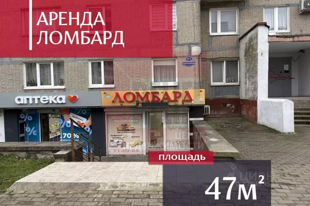 Помещение свободного назначения в Калининградская область, Калининград ... - Фото 2