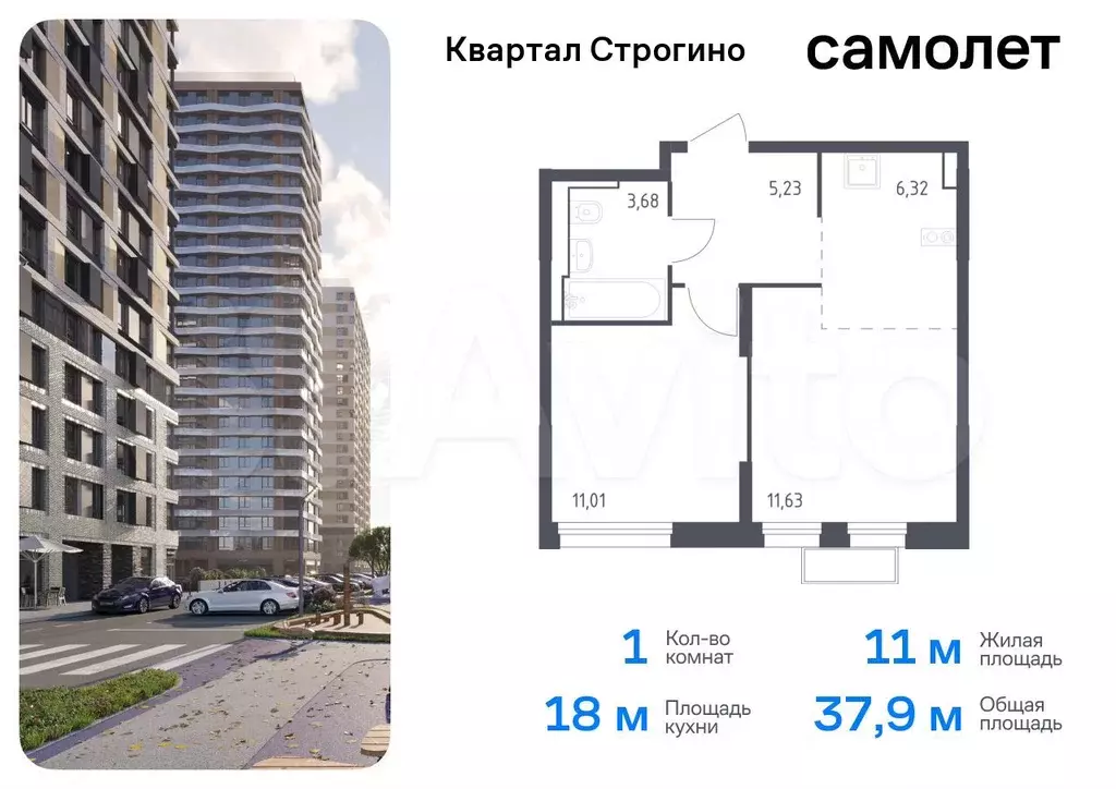 1-к. квартира, 37,9 м, 9/24 эт. - Фото 0