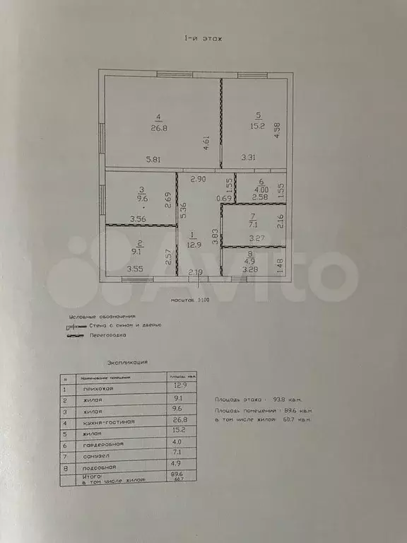 Дом 93,8 м на участке 10 сот. - Фото 0