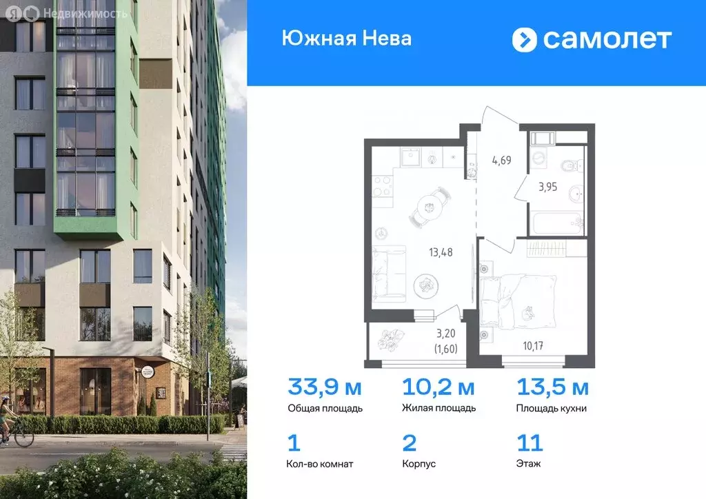 Квартира-студия: деревня Новосаратовка, улица Первых, 8к1 (29.06 м) - Фото 0