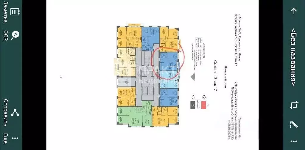Продается 2-комнатная квартира - Фото 1