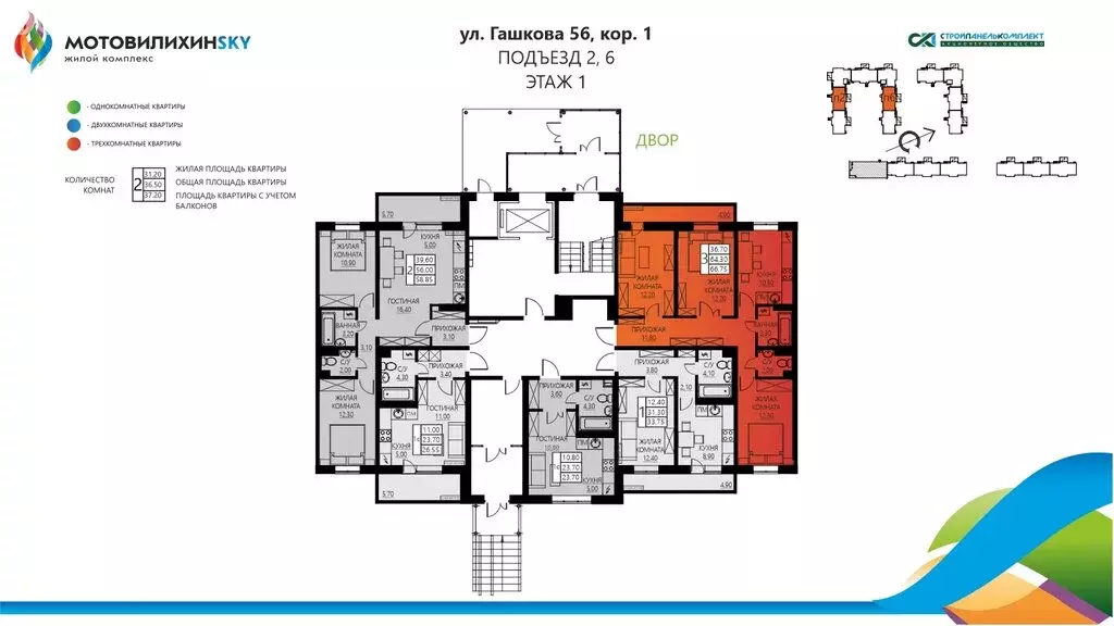 3-комнатная квартира: Пермь, улица Гашкова, 18 (63.9 м) - Фото 1