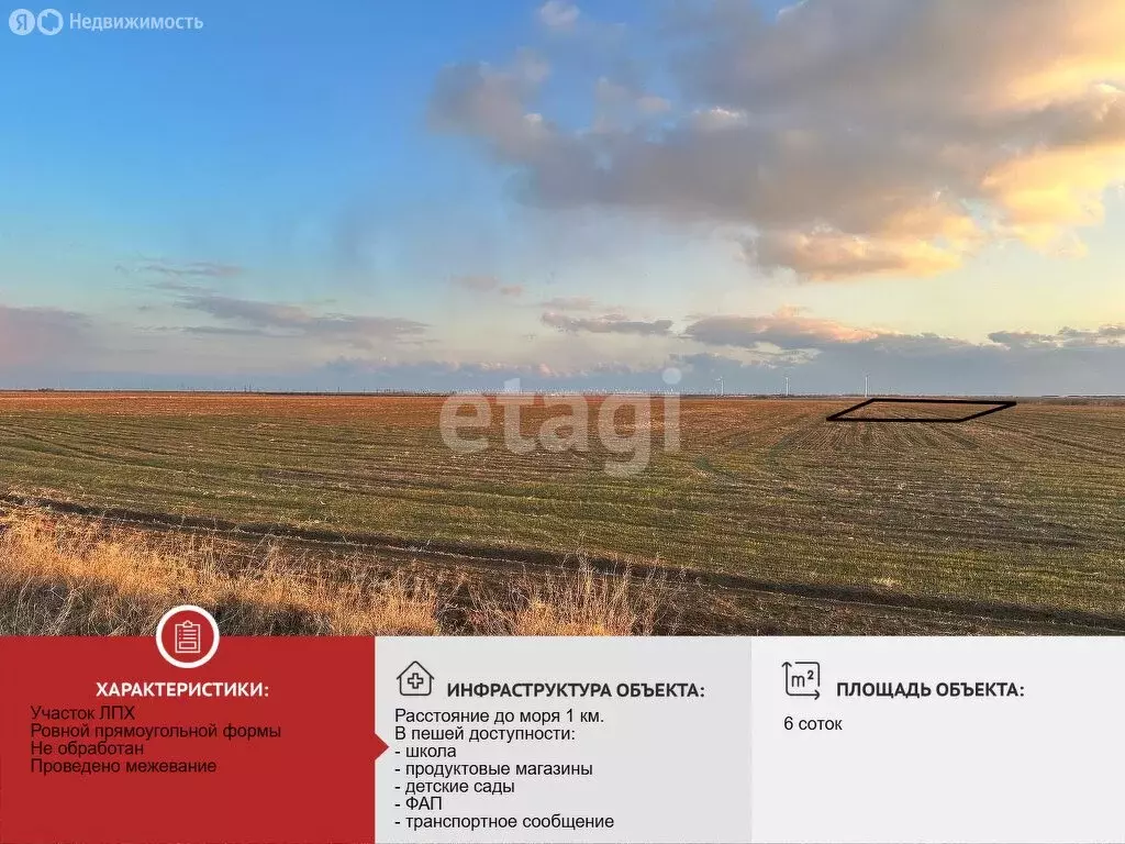 Участок в Сакский район, Штормовское сельское поселение, село ... - Фото 2