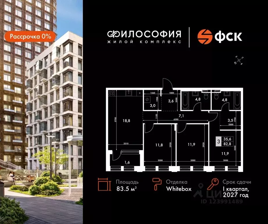 3-к кв. Приморский край, Владивосток ул. Крылова, 10 (83.5 м) - Фото 0